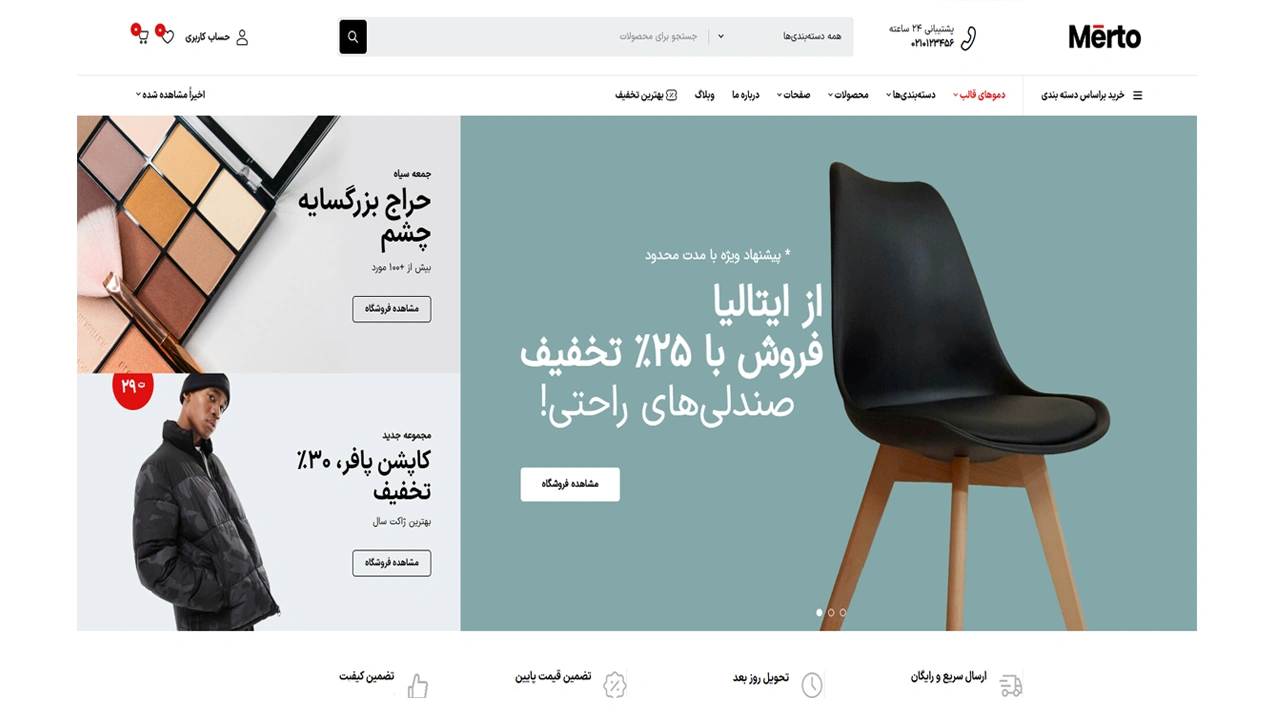 مشاهده دموی سوپر مارکت ۱